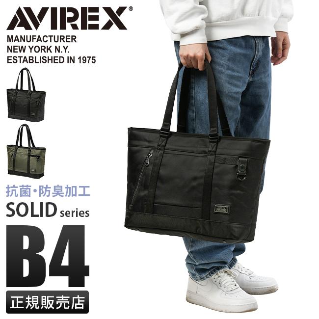 アヴィレックス ソリッド トートバッグ AVIREX ax2054