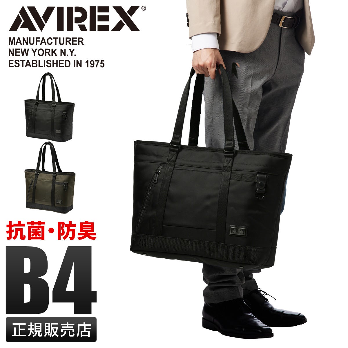 アヴィレックス ソリッド トートバッグ AVIREX ax2054