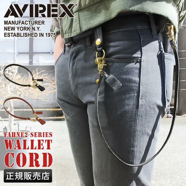 アヴィレックス ファーネ  AVIREX ax9304