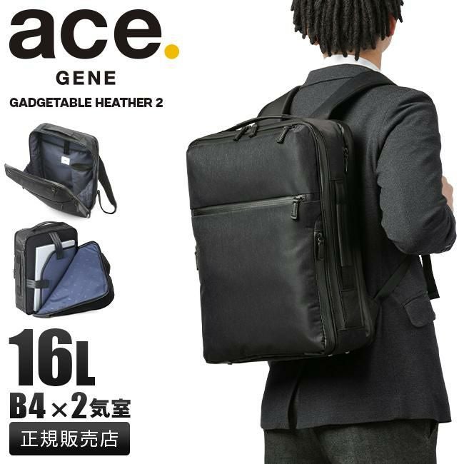 エース ジーンレーベル ガジェタブル ヘザー2 ビジネスリュック ace.GENE LABEL gene-68293