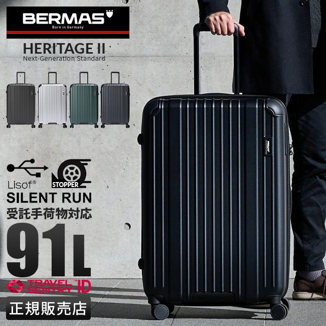 正規品1年保証】バーマス ヘリテージ2 スーツケース キャリーケース L