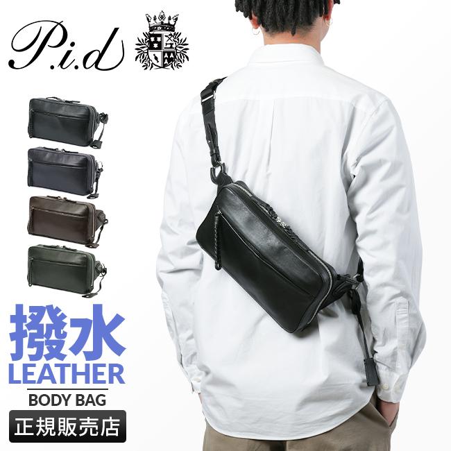p.i.d エクリール ボディバッグ  paz104