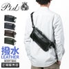 p.i.d エクリール ボディバッグ  paz104