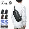 p.i.d エクリール ボディバッグ  paz105
