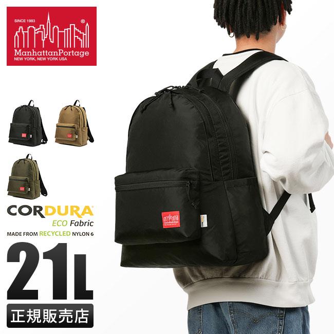 マンハッタンポーテージ 420D CORDURA ECO リュック Manhattan Portage mp2285cd420deco