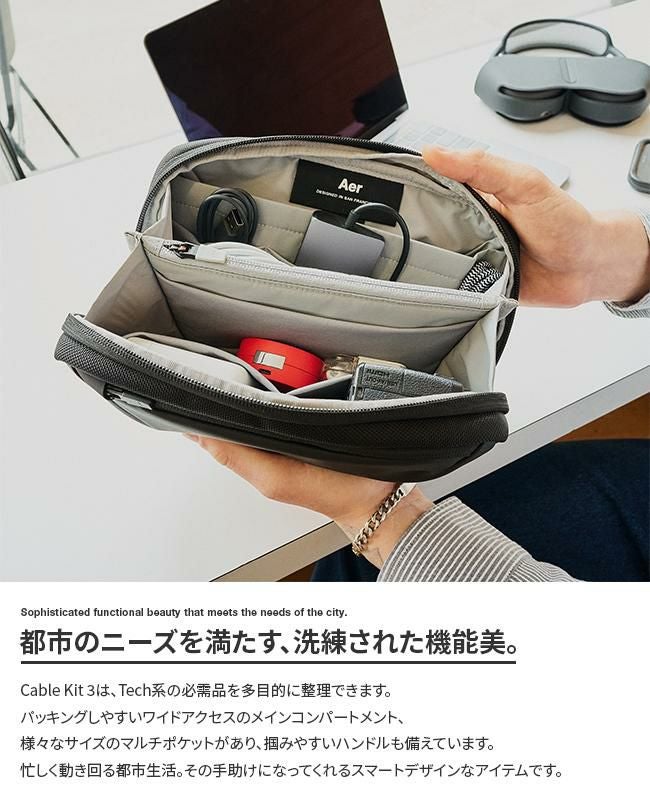 エアー テックコレクション ポーチ Aer cablekit3