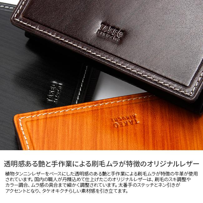 タケオキクチ シーズン カードケース 名刺入れ TAKEO KIKUCHI tk-726612