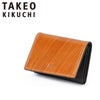 タケオキクチ シーズン カードケース 名刺入れ TAKEO KIKUCHI tk-726612
