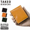 タケオキクチ シーズン 二つ折り財布 TAKEO KIKUCHI tk-726614