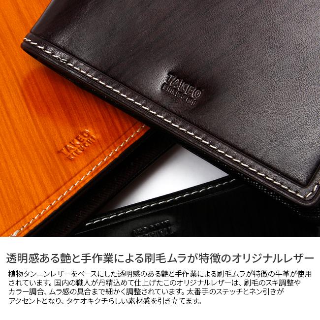 タケオキクチ 二つ折り財布 TAKEO KIKUCHI 726614｜ONLINE STORE by