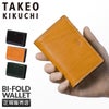 タケオキクチ シーズン ミドル財布 TAKEO KIKUCHI tk-726615