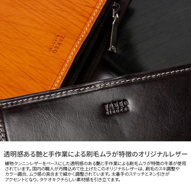 タケオキクチ 二つ折り財布 ミドルウォレット TAKEO KIKUCHI 726615