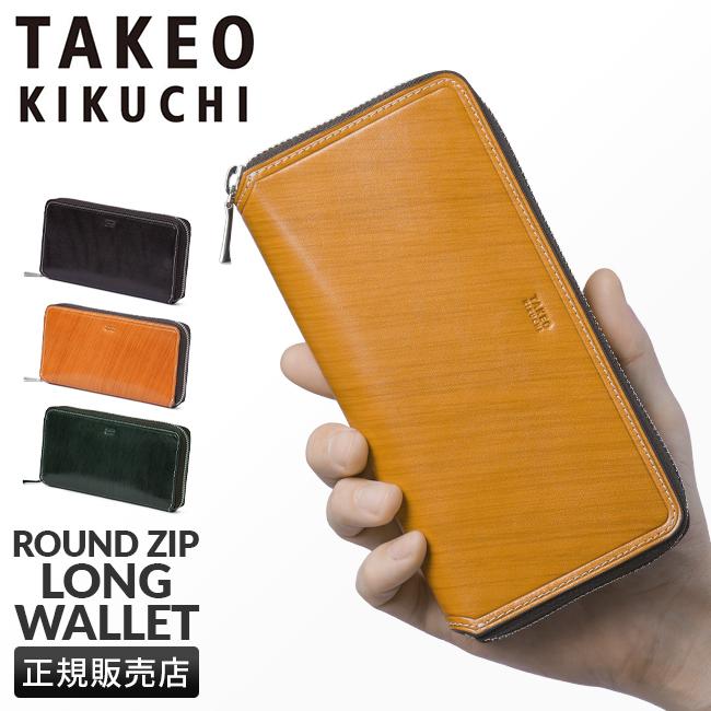 タケオキクチ 長財布 ラウンドファスナー TAKEO KIKUCHI 786607
