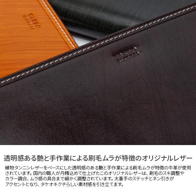 タケオキクチ 長財布 ラウンドファスナー TAKEO KIKUCHI 726616