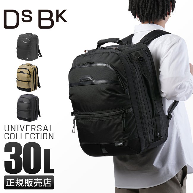 DSBK ユニバーサルコレクション リュック  koh-3380
