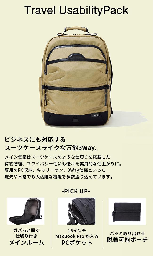 DSBK ユニバーサルコレクション リュック  koh-3380
