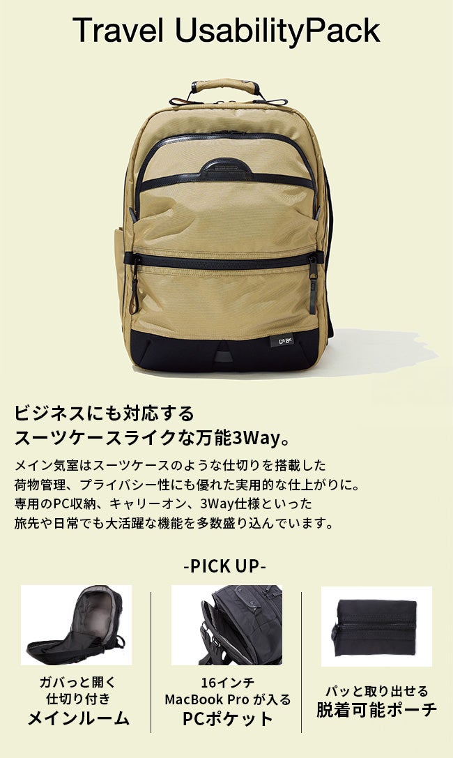 DSBK ユニバーサルコレクション リュック  koh-3380