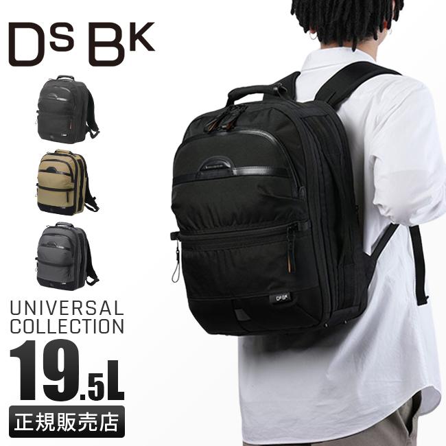 DSBK ユニバーサルコレクション リュック  koh-3381