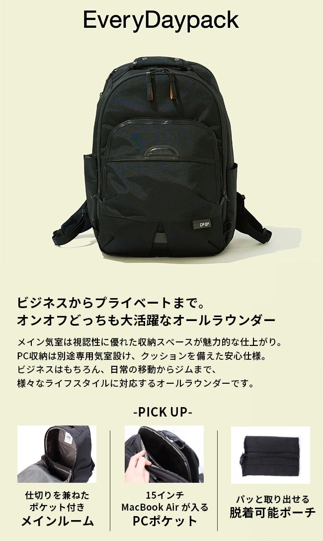 DSBK ユニバーサルコレクション リュック  koh-3382