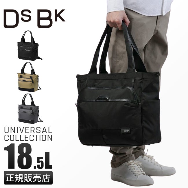 DSBK ユニバーサルコレクション トートバッグ  koh-3383