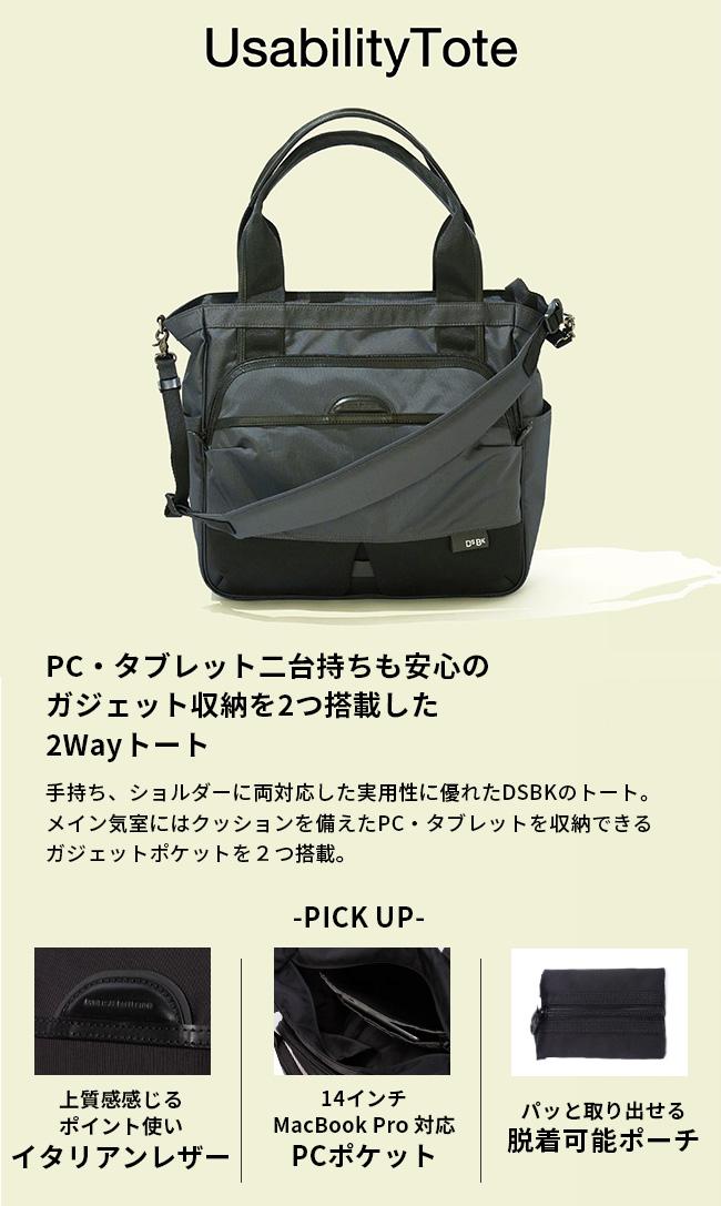 DSBK ユニバーサルコレクション トートバッグ  koh-3383