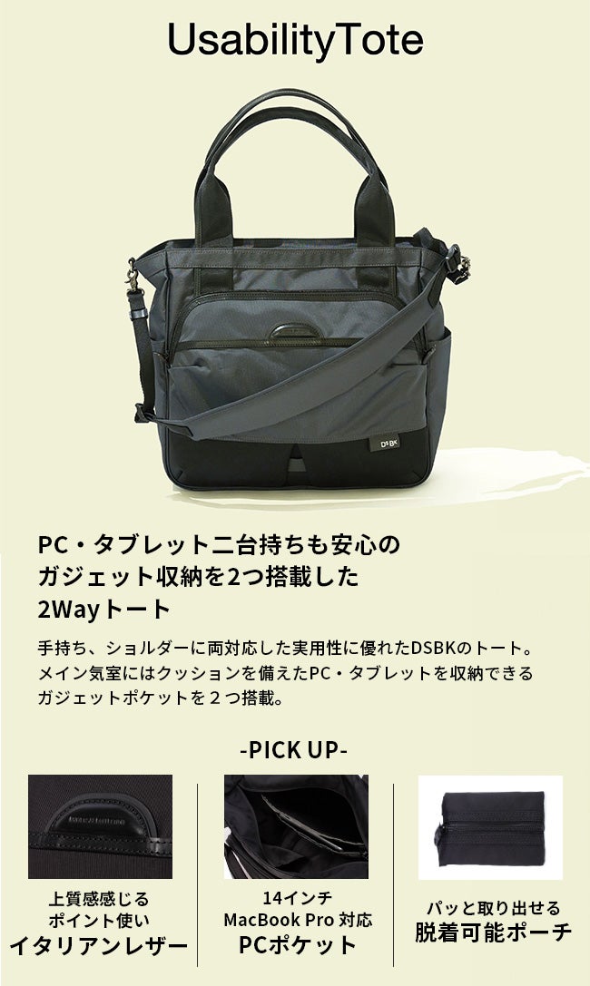 DSBK ユニバーサルコレクション トートバッグ  koh-3383