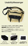 DSBK ユニバーサルコレクション メッセンジャーバッグ  koh-3384