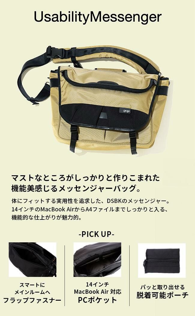 DSBK ユニバーサルコレクション メッセンジャーバッグ  koh-3384