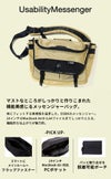 DSBK ユニバーサルコレクション メッセンジャーバッグ  koh-3384