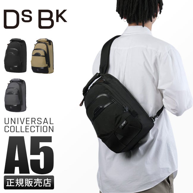 DSBK ユニバーサルコレクション ボディバッグ  koh-3385