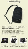 DSBK ユニバーサルコレクション ボディバッグ  koh-3385