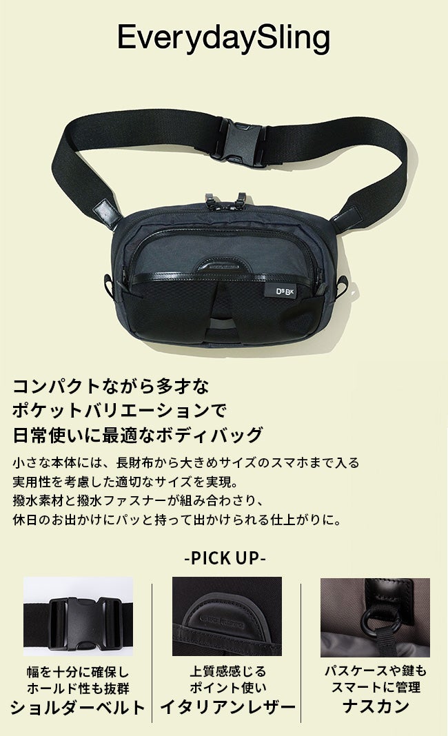 DSBK ユニバーサルコレクション ボディバッグ  koh-3386