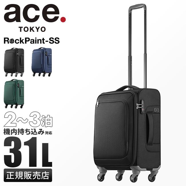 し*ん様 Ado キャリーケース ブラック 31L ace.／エース ロックペイントSS キャリーケース 31L 機内持込サイズ