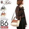 フェリージ Amazzonia トートバッグ Felisi 24-7am-a