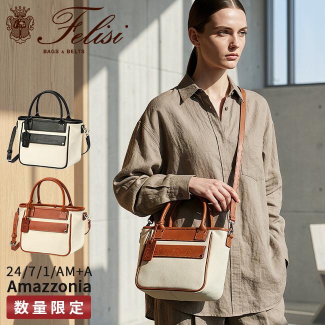 フェリージ Amazzonia トートバッグ Felisi 24-7am-a