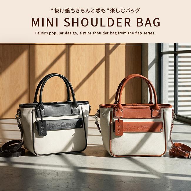 フェリージ Amazzonia トートバッグ Felisi 24-7am-a