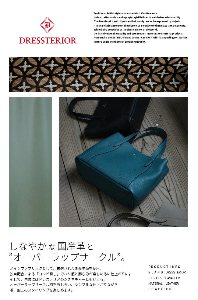 SPRING SALE]ドレステリア トートバッグ ミニトートバッグ DRESSTERIOR