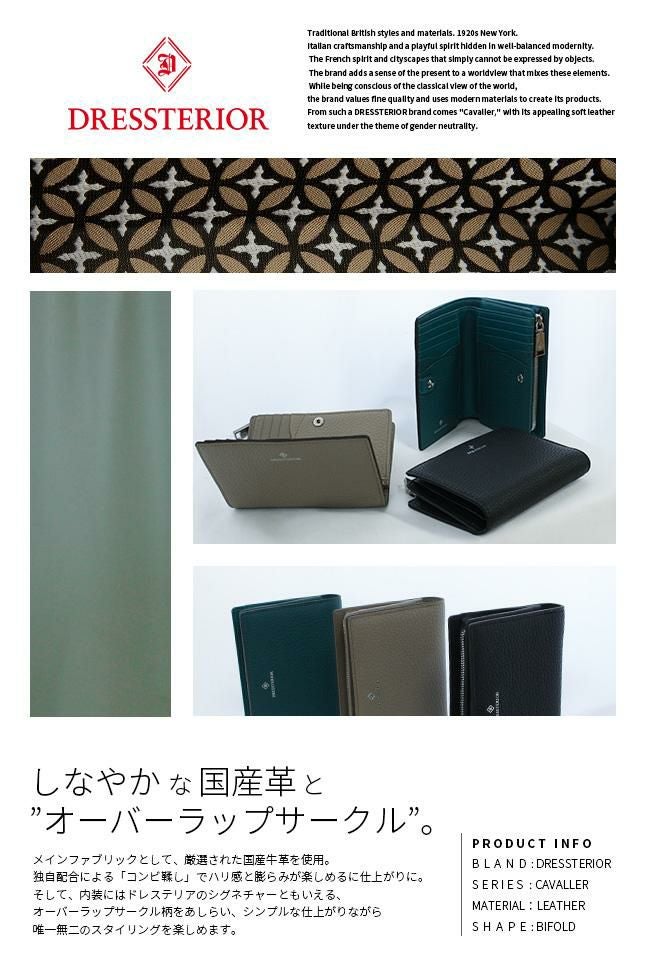 ドレステリア キャバリア ミドル財布 DRESSTERIOR dr-861615
