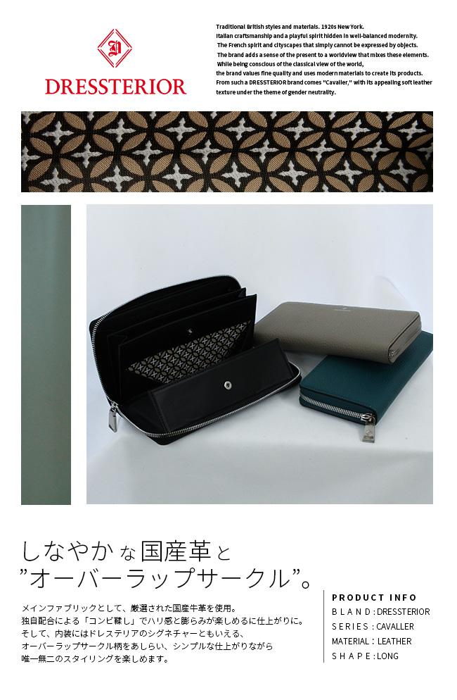 ドレステリア キャバリア 長財布 DRESSTERIOR dr-861616