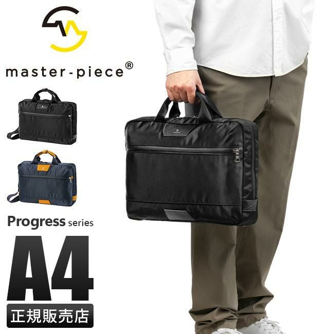 マスターピース ブリーフケース ビジネスバッグ 斜め掛け レザー A4収納 master-piece（マスターピース） 最大51%☆5/3限定 正規取扱店
