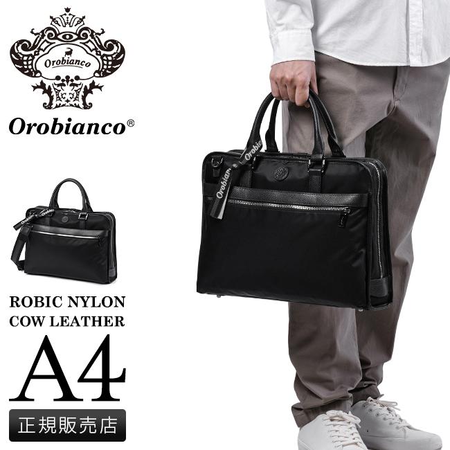 オロビアンコ ビジネスバッグ A4 9L 2WAY PC 13.3インチ Orobianco