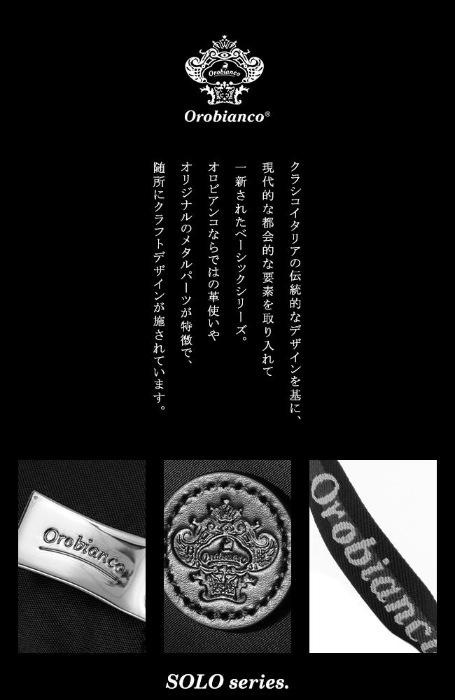 オロビアンコ オリジン/ソロペルテ ビジネスリュック Orobianco or-92968