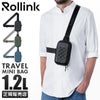 ローリンク GO ボディバッグ Rollink ro-go