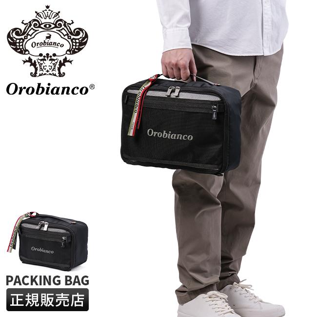 オロビアンコ ノマーデ パッキングバッグ Orobianco or-92925