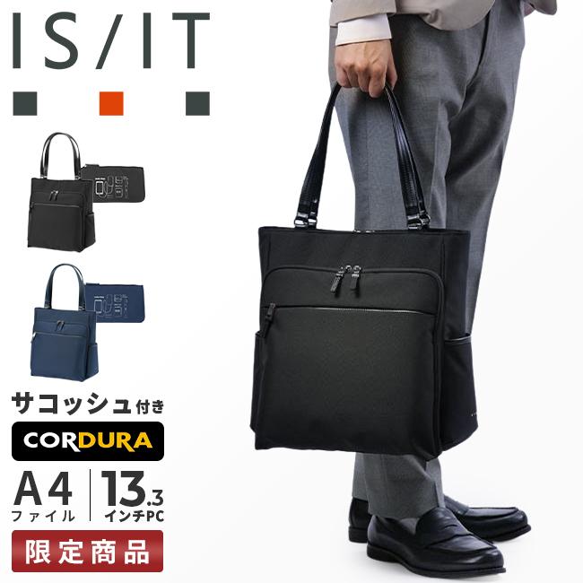 IS/IT マイナビ2024ver.【LTD】 ビジネストート  isit-975721