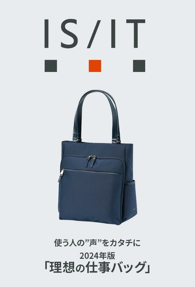 IS/IT マイナビ2024ver.【LTD】 ビジネストート  isit-975721