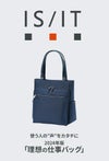 IS/IT マイナビ2024ver.【LTD】 ビジネストート  isit-975721