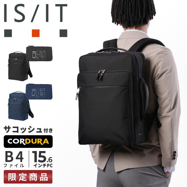 IS/IT ビジネスリュック ビジネスバッグ 1WAY A4 PC収納 就活バッグ