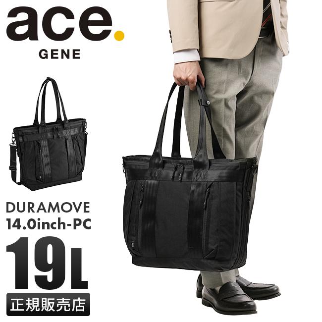5年保証 エースジーン ビジネスバッグ A4 B4 2WAY ace.GENE FLEX LITE