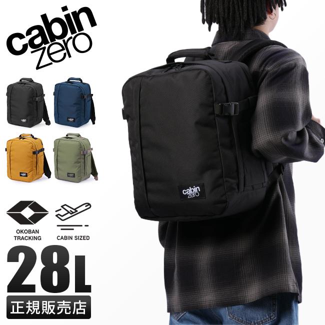 キャビンゼロ リュック バックパック A4 28L クラシック テック Cabin